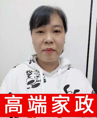 人員保姆