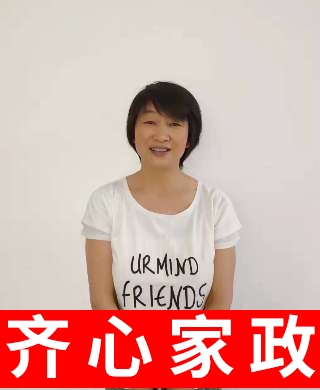 代阿姨