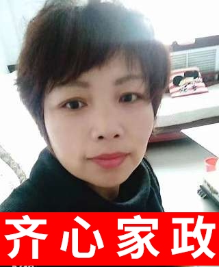 亓阿姨