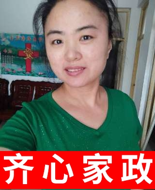 山西臨汾王阿姨