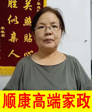 趙阿姨