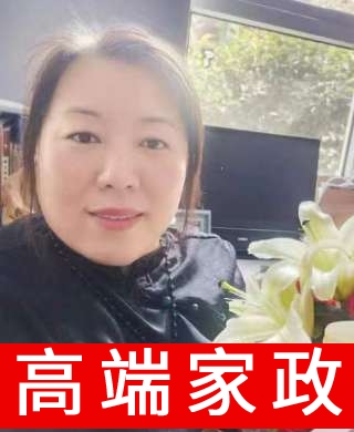 住家陪伴師