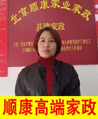 楊阿姨