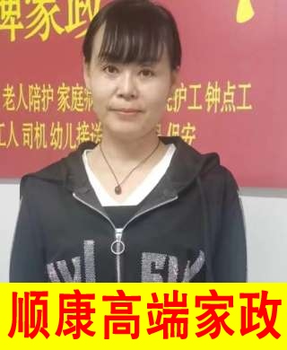 吳阿姨