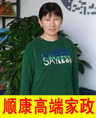 宋阿姨