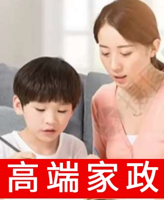 兒童陪伴師