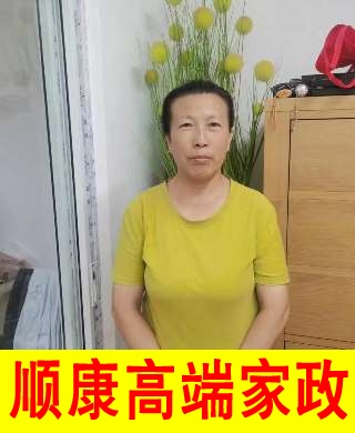 田阿姨