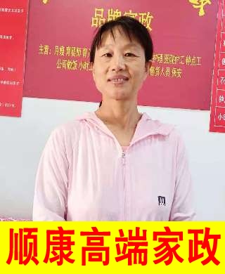 李阿姨