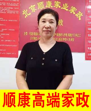 李阿姨