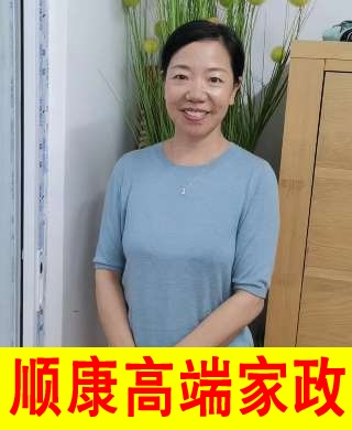 王阿姨