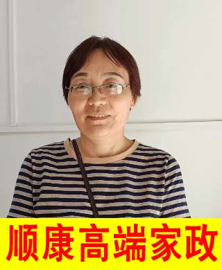 張阿姨