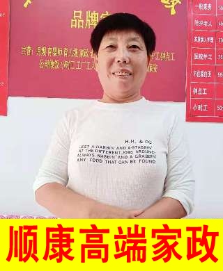 王阿姨