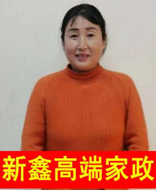 顧阿姨