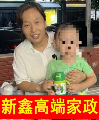 張阿姨