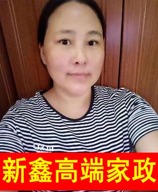 王阿姨