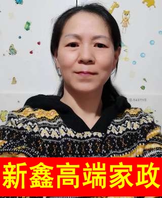 王阿姨
