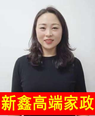 任阿姨