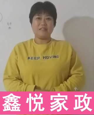 孫阿姨