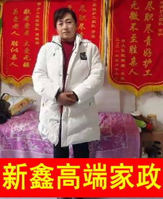 王阿姨