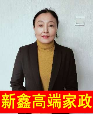 張阿姨