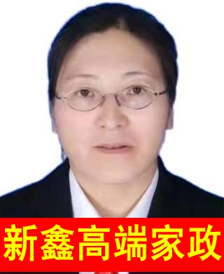 阿姨