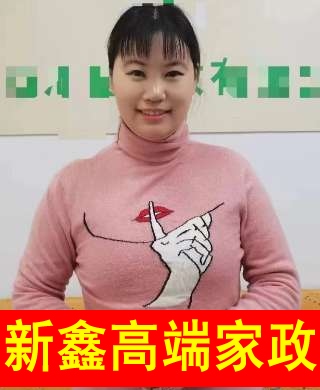 李阿姨