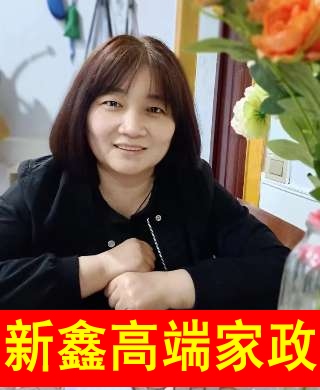 王阿姨