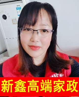 王阿姨