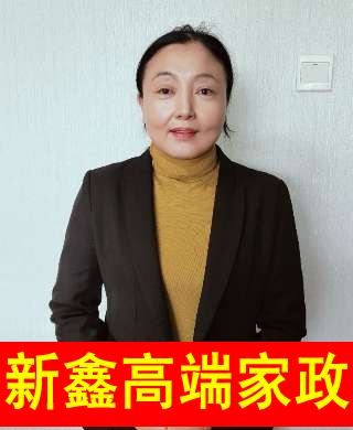 張阿姨