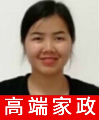 管家保姆