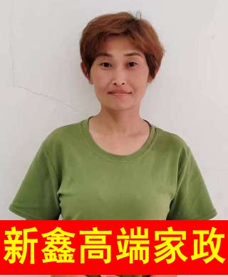 宋阿姨