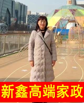 呂阿姨