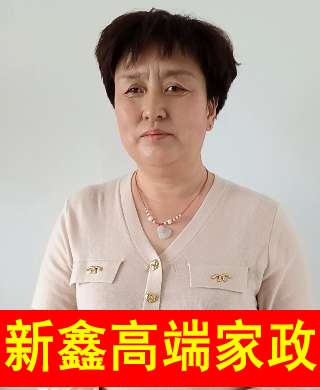 程阿姨