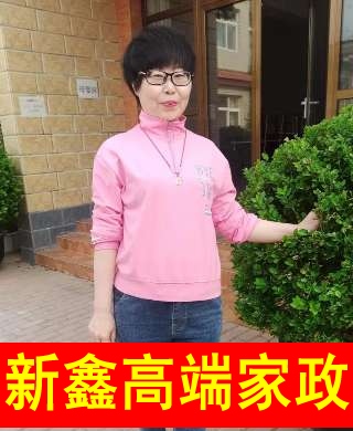 孟阿姨