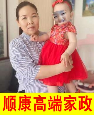 張朝珍