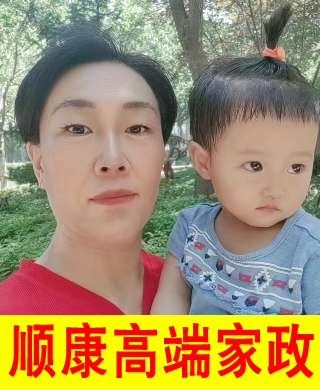 晉阿姨