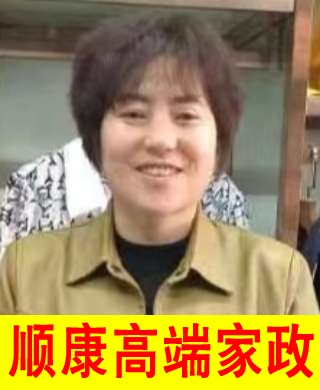 包阿姨