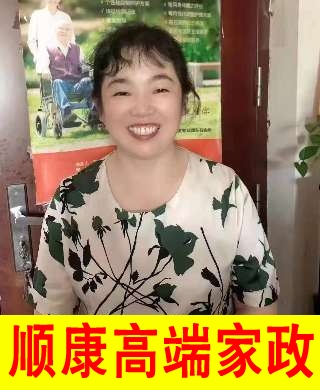 古阿姨