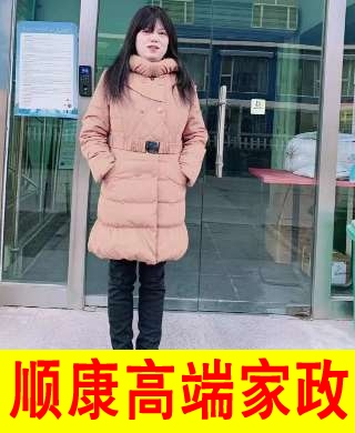 榮阿姨