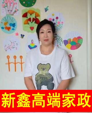 張阿姨