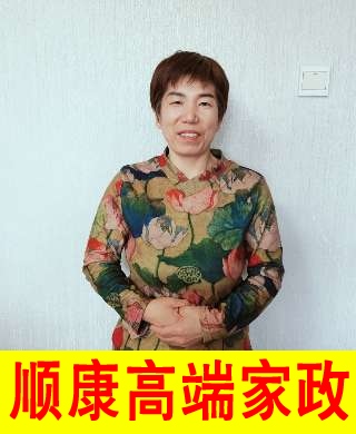 榮阿姨