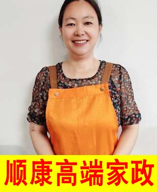 楊阿姨