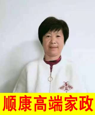 楊阿姨