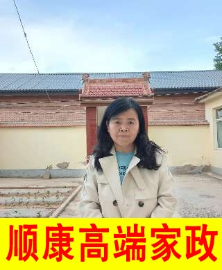 付阿姨