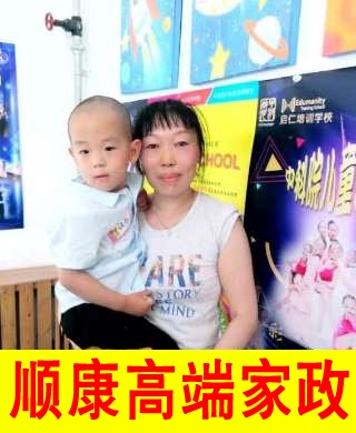 吳阿姨
