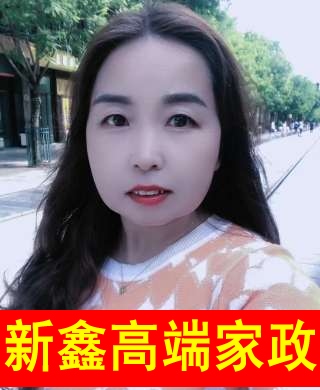文阿姨