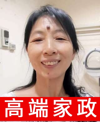 有美簽保姆