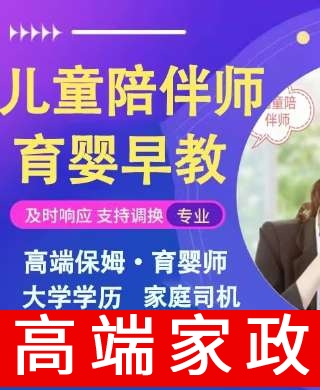 高端人員