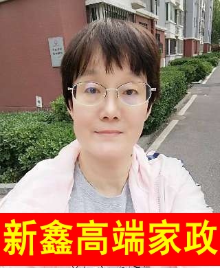 高阿姨