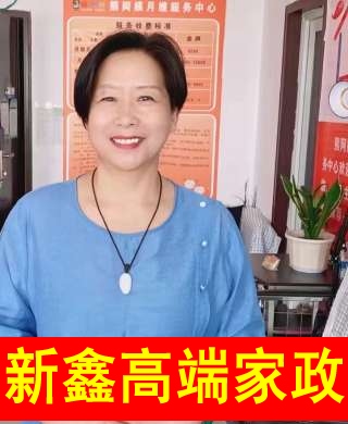王阿姨